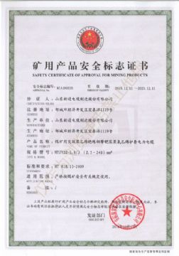 點擊查看詳細信息<br>標題：MYJV22 1.8/3KV煤礦用交聯聚乙烯絕緣鋼帶鎧裝聚氯乙烯護套電力電纜 閱讀次數：3461